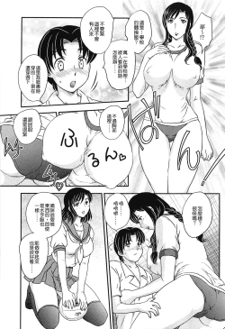 Page 39 of Mama no Naka ni Irasshai