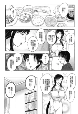 Page 54 of Mama no Naka ni Irasshai