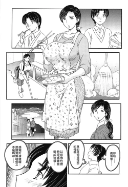 Page 57 of Mama no Naka ni Irasshai