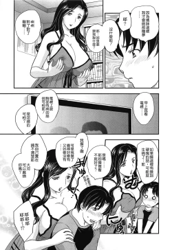Page 7 of Mama no Naka ni Irasshai