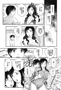 Page 89 of Mama no Naka ni Irasshai