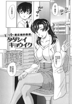 Page 148 of Naka Made Douzo