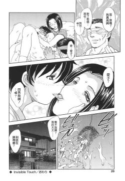 Page 19 of Naka Made Douzo