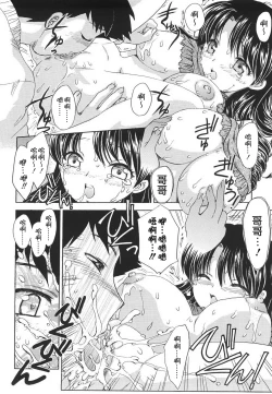 Page 29 of Naka Made Douzo