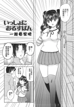 Page 53 of Naka Made Douzo