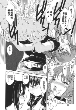 Page 79 of Naka Made Douzo