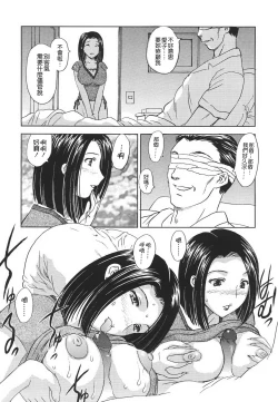 Page 9 of Naka Made Douzo