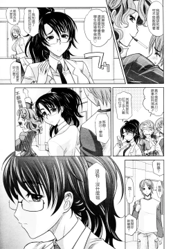 Page 11 of Mahouteki na Kanojo