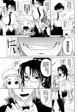 Page 123 of Mahouteki na Kanojo