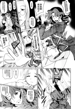 Page 139 of Mahouteki na Kanojo