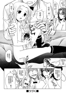 Page 148 of Mahouteki na Kanojo