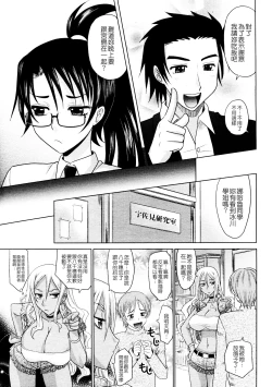 Page 155 of Mahouteki na Kanojo