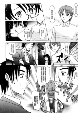 Page 205 of Mahouteki na Kanojo