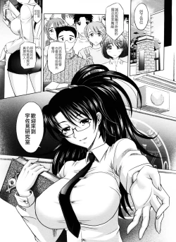 Page 229 of Mahouteki na Kanojo