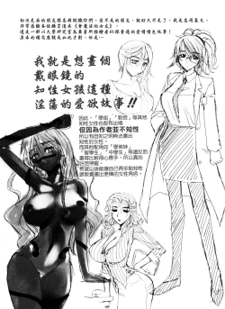 Page 230 of Mahouteki na Kanojo