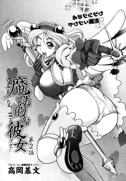 Page 35 of Mahouteki na Kanojo