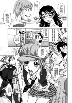 Page 39 of Mahouteki na Kanojo