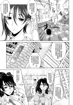 Page 7 of Mahouteki na Kanojo
