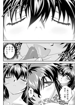 Page 14 of FallenXXangeL 19 Doman