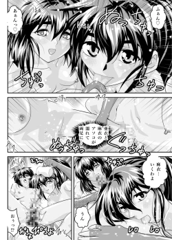 Page 24 of FallenXXangeL 19 Doman