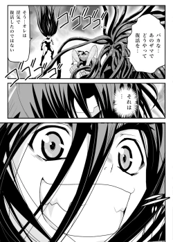 Page 47 of FallenXXangeL 19 Doman