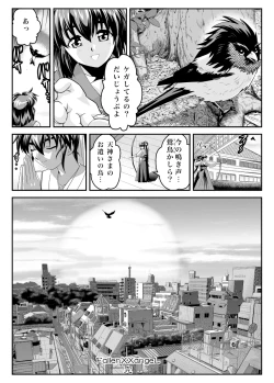 Page 54 of FallenXXangeL 19 Doman