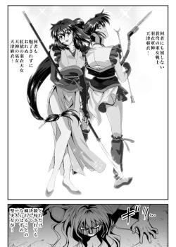 Page 5 of FallenXXangeL 19 Doman