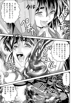 Page 7 of FallenXXangeL 19 Doman