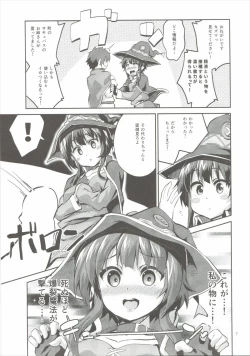 Page 6 of Bakuretsu Shiki Energy Drain
