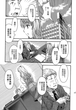 Page 168 of AV na Kanojo | AV派女友