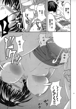 Page 18 of AV na Kanojo | AV派女友