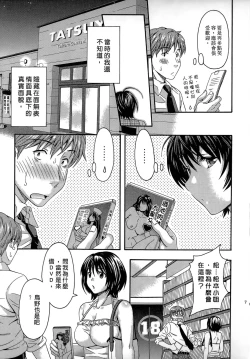 Page 6 of AV na Kanojo | AV派女友