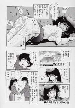 Page 101 of KuruKuru Shoujotai