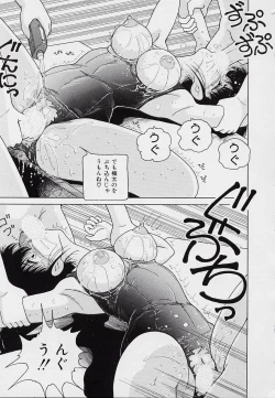 Page 142 of KuruKuru Shoujotai