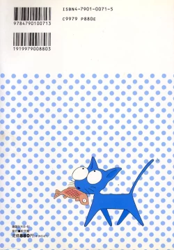 Page 2 of KuruKuru Shoujotai