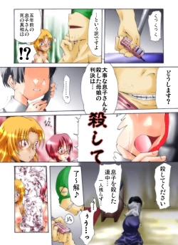 Page 17 of Yokubou Kaiki Dai 265 ShouBakunyuu Celeb Oyako Jigoku Houfuku Rape season.4 Jihaku Hen-