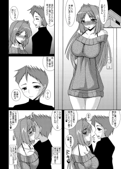 Page 19 of Aikagi - Ubawareta Osananajimi 3