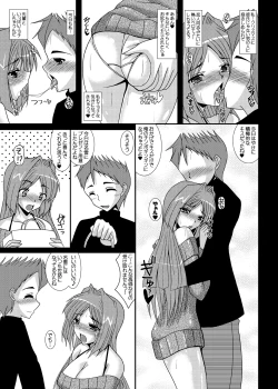 Page 20 of Aikagi - Ubawareta Osananajimi 3