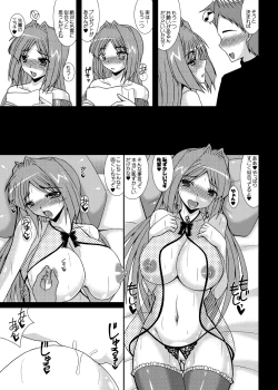 Page 22 of Aikagi - Ubawareta Osananajimi 3