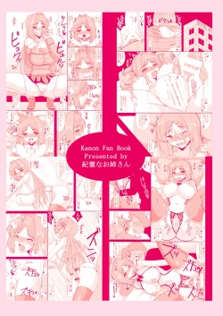 Page 34 of Aikagi - Ubawareta Osananajimi 3