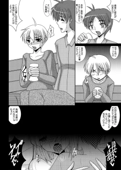 Page 5 of Aikagi - Ubawareta Osananajimi 3