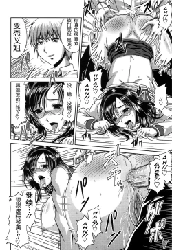 Page 138 of Bitch Hi School