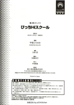 Page 196 of Bitch Hi School