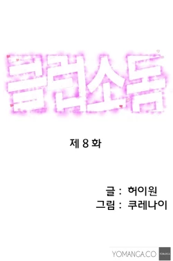 Page 119 of Club Sodom Ch.1-16