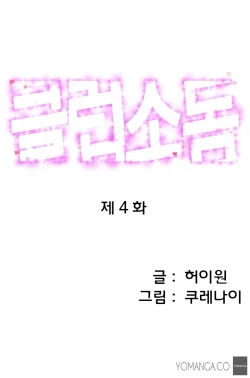 Page 47 of Club Sodom Ch.1-16