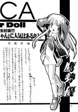 Page 21 of Kanzen Nenshou 3