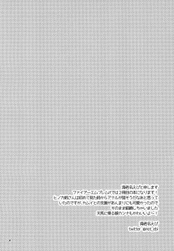 Page 3 of Nee-san no Oshiri