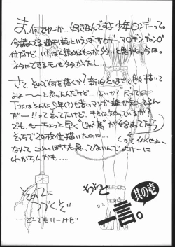 Page 32 of Shuukan Seinen Sunday 2