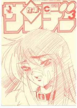 Page 1 of Shuukan Seinen Sunday 3