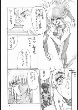 Page 5 of Shuukan Seinen Sunday 3